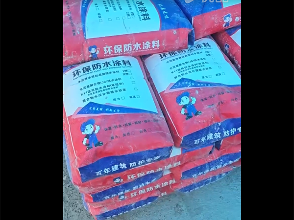 防水材料發貨